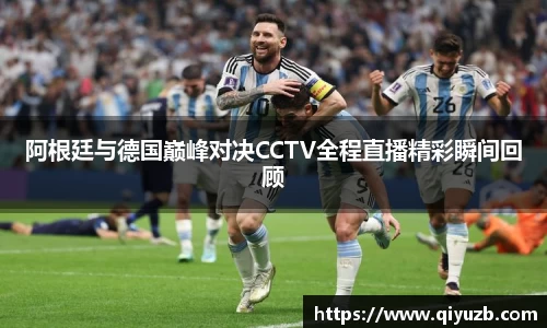 一竞技从一开始·竞无止境